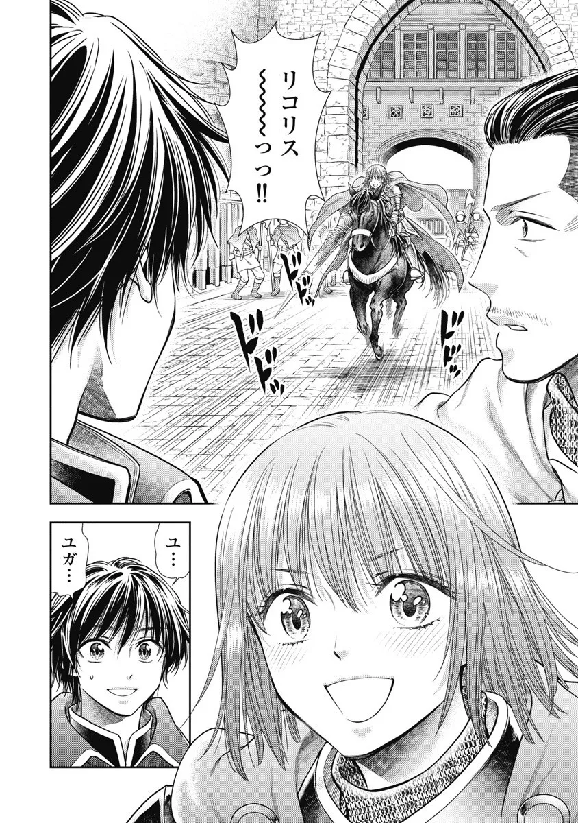 Isekai Soap Land Kaguya 8 page 16 - full censorship story arc hentai manga - read online free