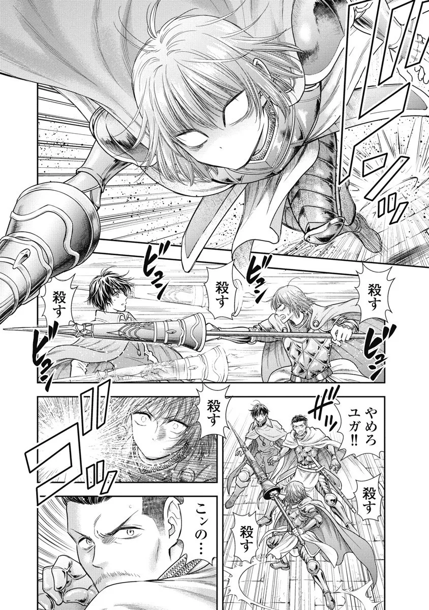 Isekai Soap Land Kaguya 8 page 20 - full censorship story arc hentai manga - read online free