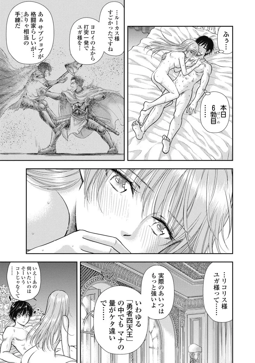 Isekai Soap Land Kaguya 8 page 25 - full censorship multi-work series hentai manga - read online free