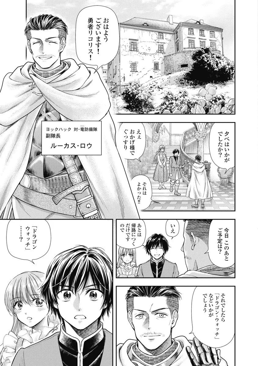 Isekai Soap Land Kaguya 8 page 31 - full censorship multi-work series hentai manga - read online free