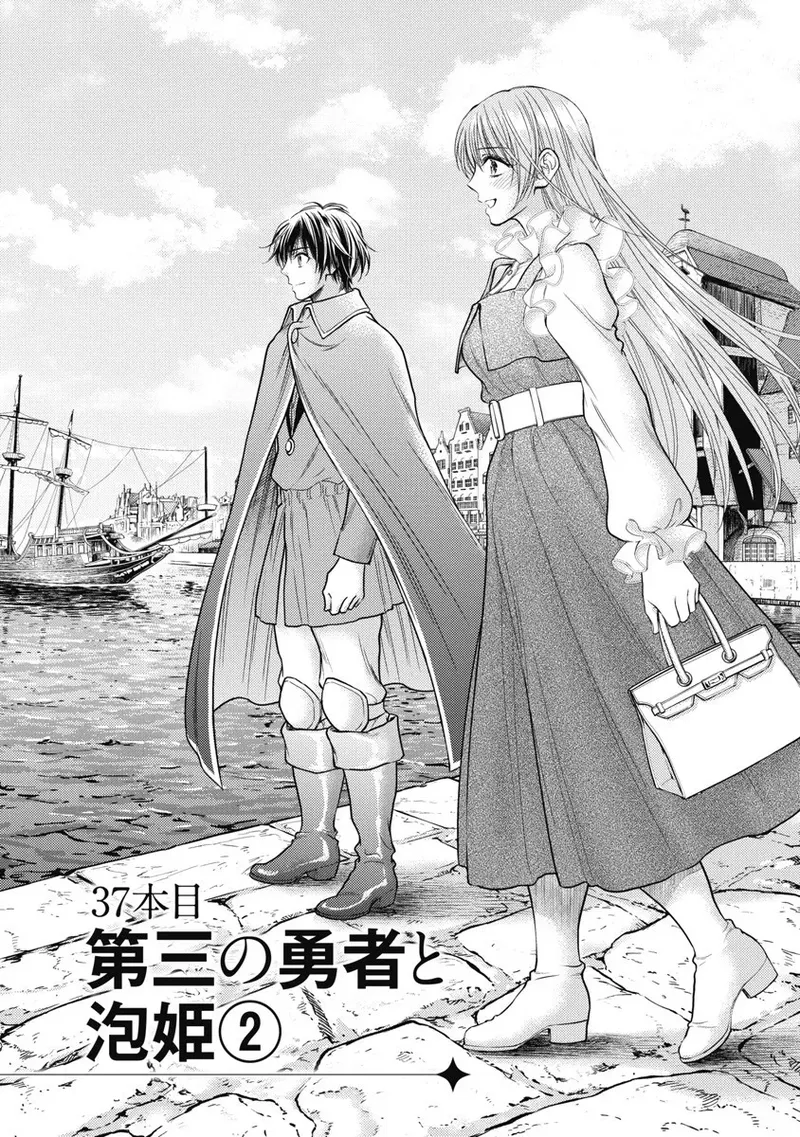 Isekai Soap Land Kaguya 8 - Page 32