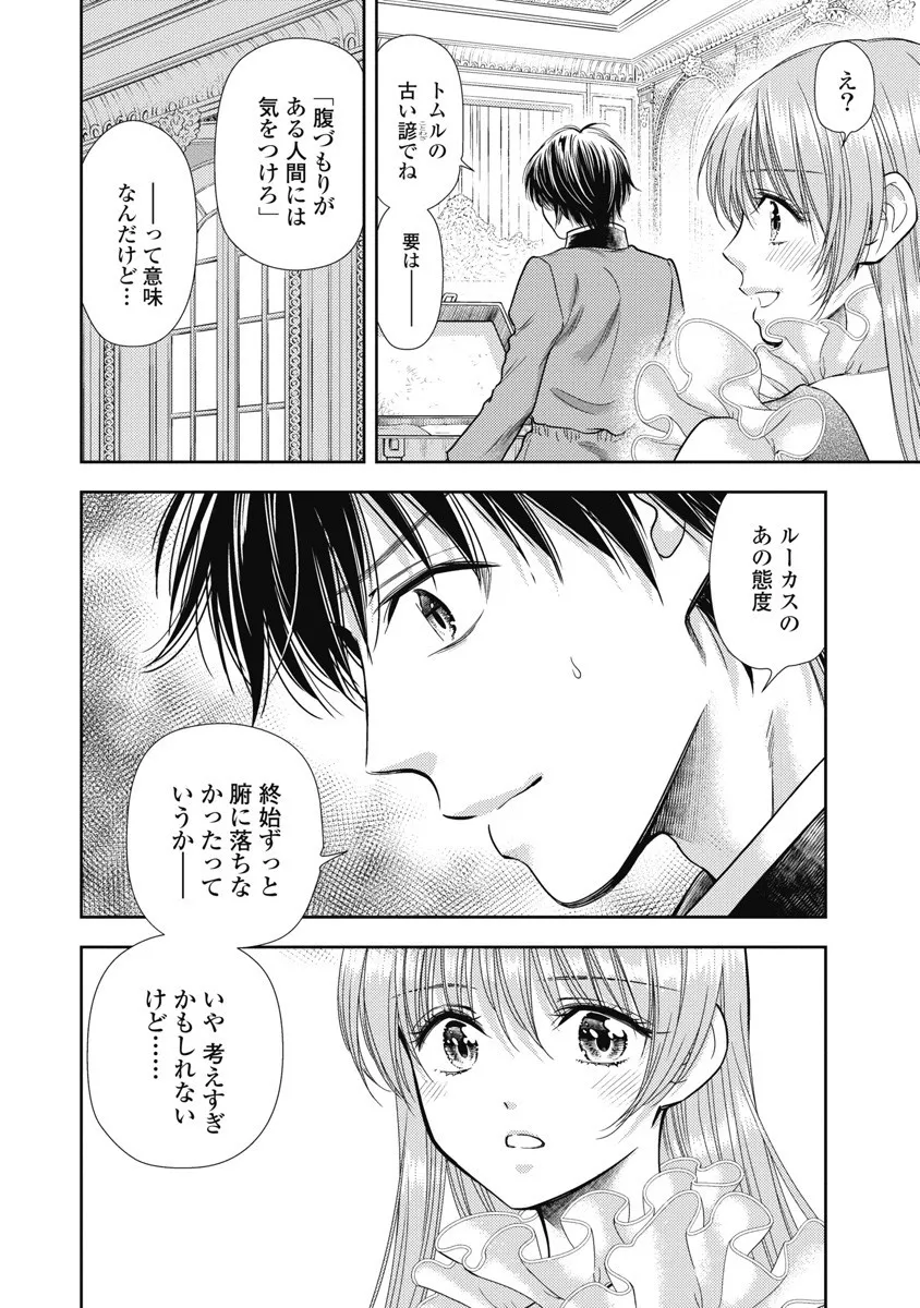 Isekai Soap Land Kaguya 8 page 40 - full censorship multi-work series hentai manga - read online free