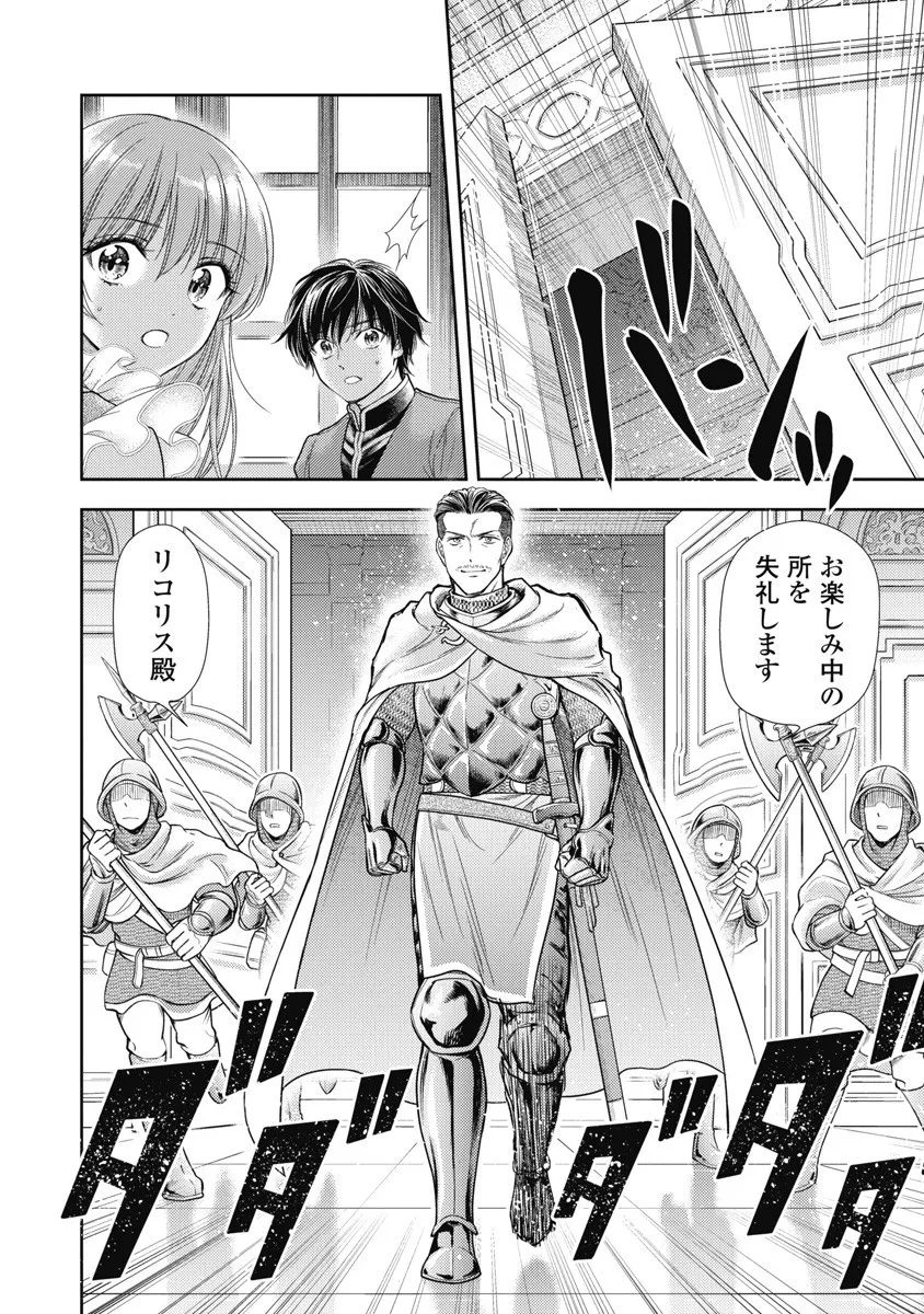 Isekai Soap Land Kaguya 8 page 50 - full censorship multi-work series hentai manga - read online free