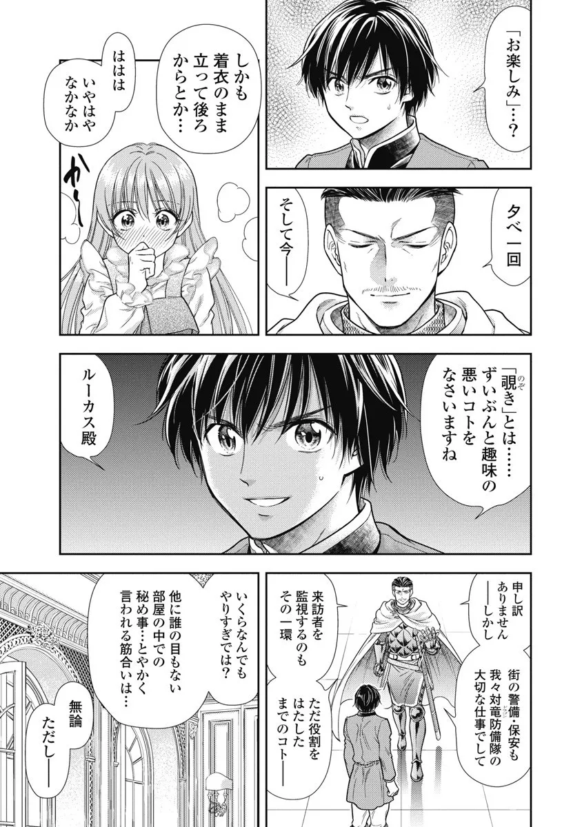 Isekai Soap Land Kaguya 8 page 51 - full censorship multi-work series hentai manga - read online free