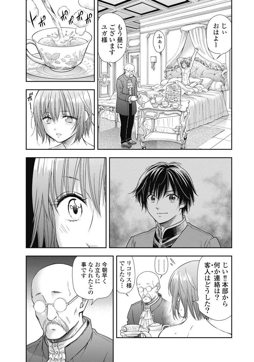 Isekai Soap Land Kaguya 8 page 55 - full censorship multi-work series hentai manga - read online free