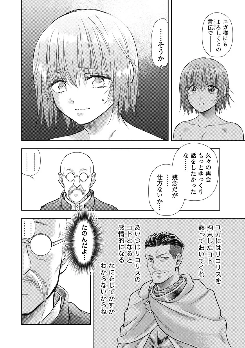 Isekai Soap Land Kaguya 8 page 56 - full censorship multi-work series hentai manga - read online free