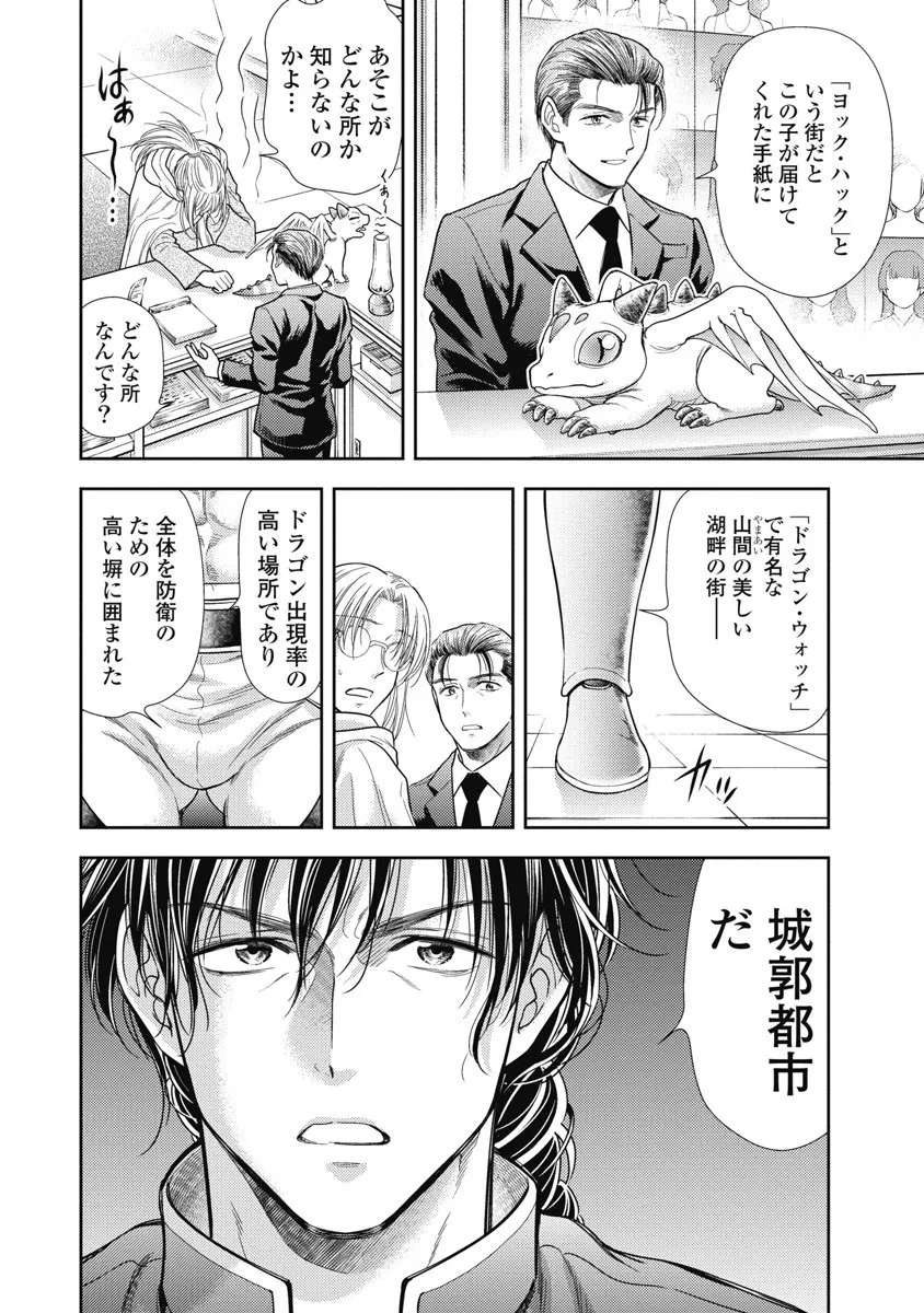 Isekai Soap Land Kaguya 8 page 68 - full censorship story arc hentai manga - read online free