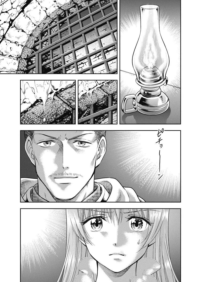 Isekai Soap Land Kaguya 8 page 81 - full censorship multi-work series hentai manga - read online free