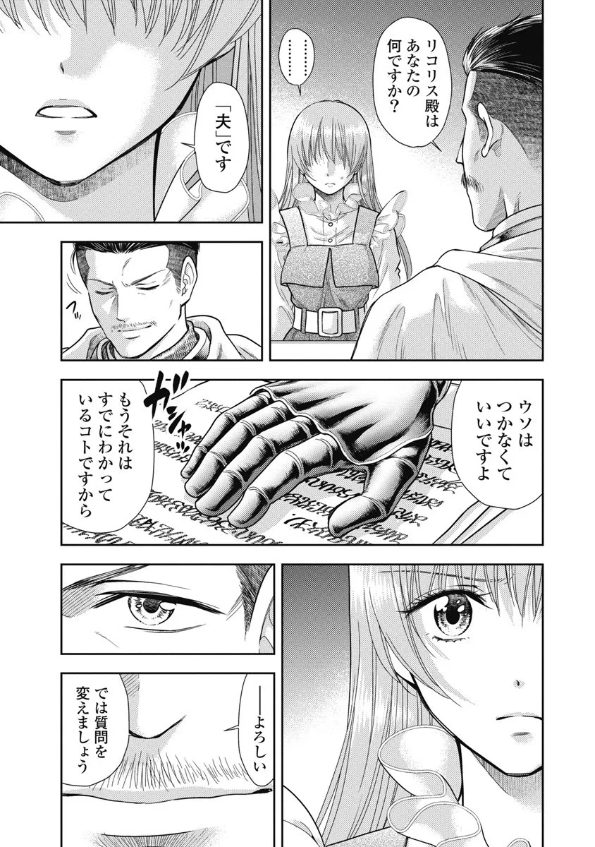 Isekai Soap Land Kaguya 8 page 83 - full censorship story arc hentai manga - read online free