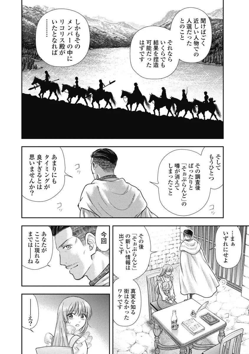 Isekai Soap Land Kaguya 8 page 86 - full censorship story arc hentai manga - read online free