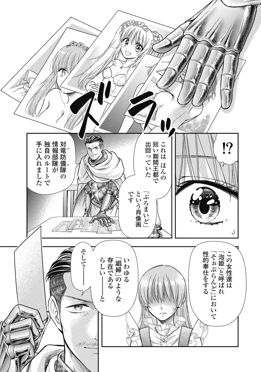 Isekai Soap Land Kaguya 8 page 87 - full censorship story arc hentai manga - read online free