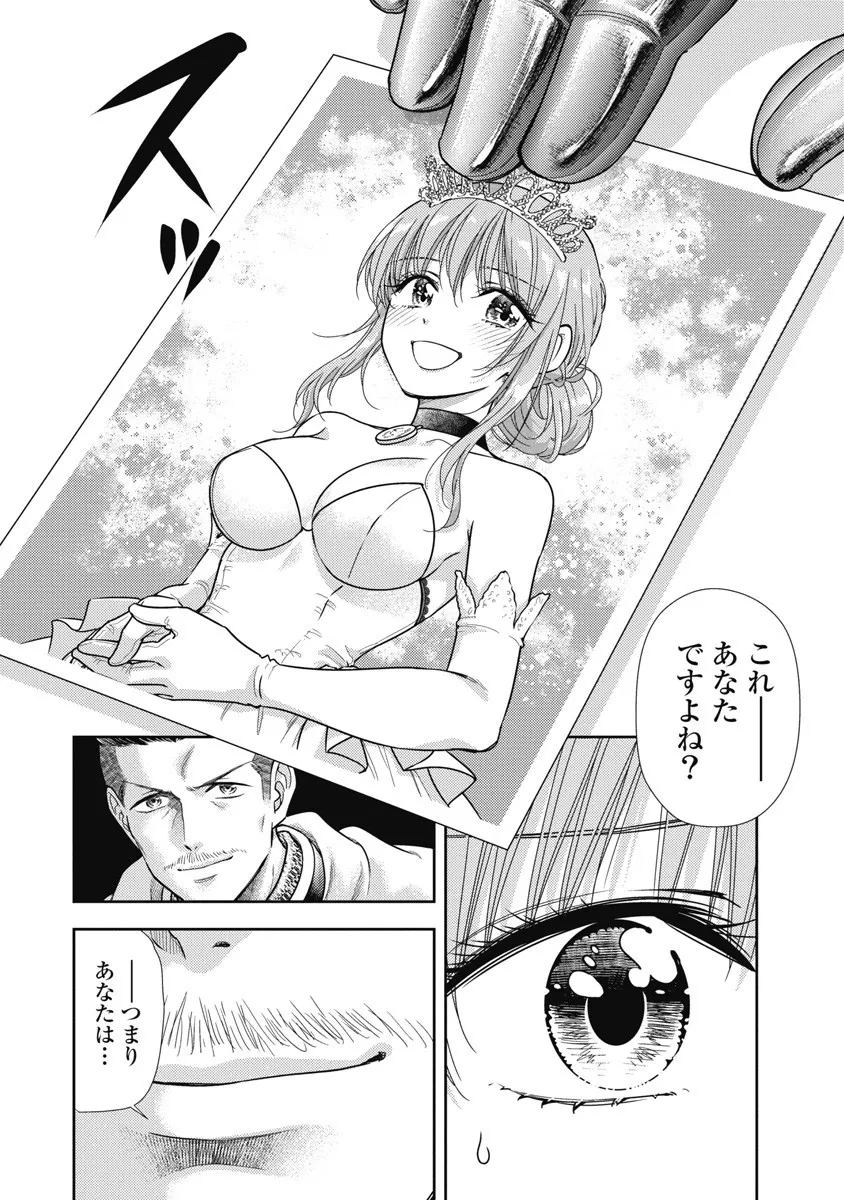 Isekai Soap Land Kaguya 8 page 88 - full censorship multi-work series hentai manga - read online free