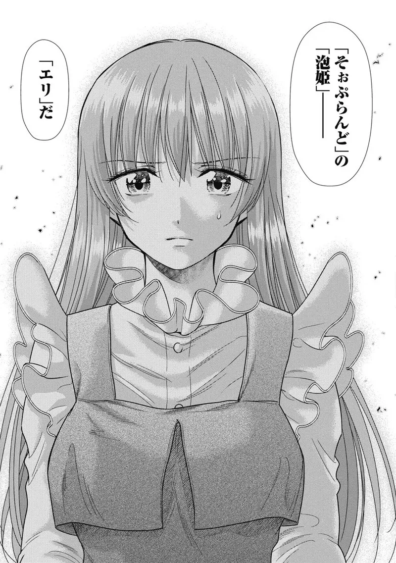 Isekai Soap Land Kaguya 8 page 89 - full censorship story arc hentai manga - read online free