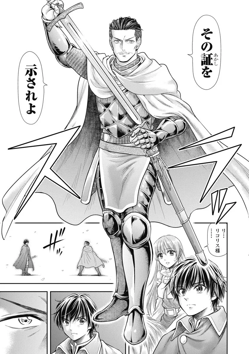 Isekai Soap Land Kaguya 8 page 9 - full censorship story arc hentai manga - read online free