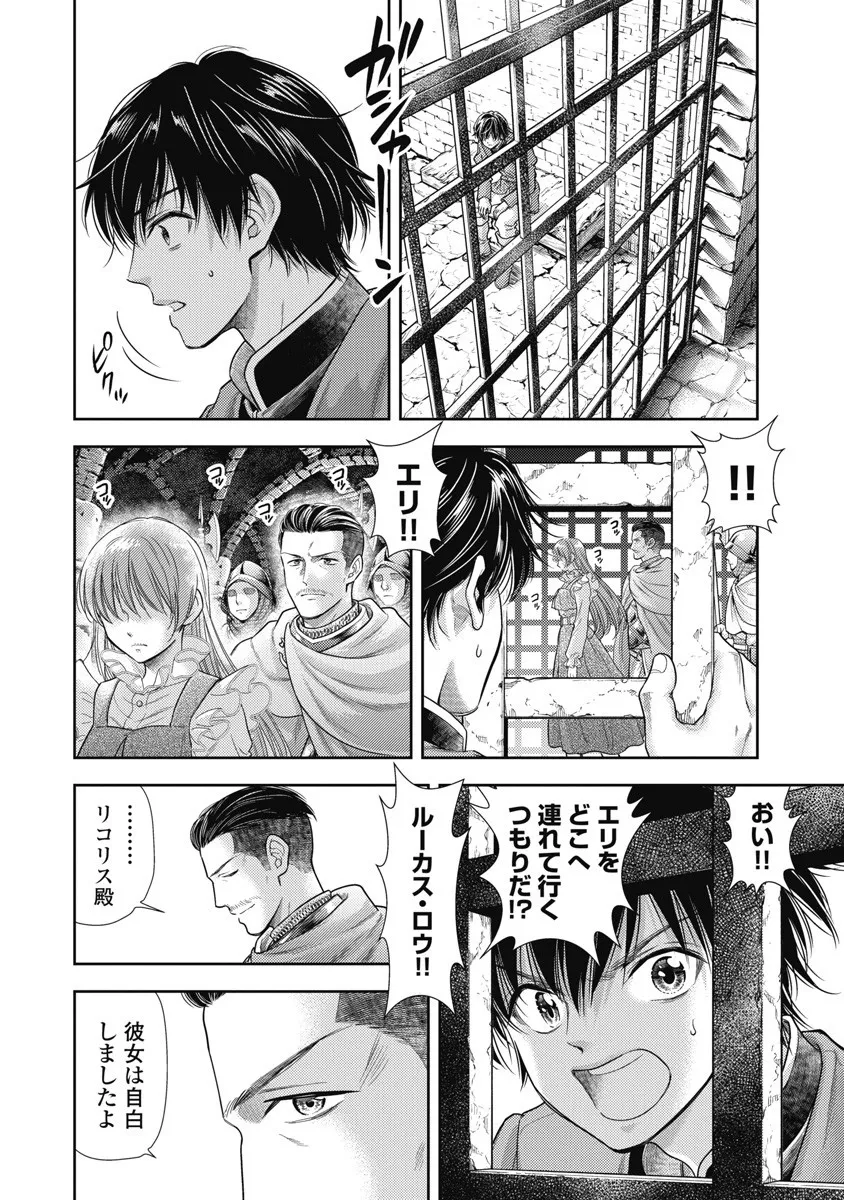 Isekai Soap Land Kaguya 8 page 90 - full censorship story arc hentai manga - read online free