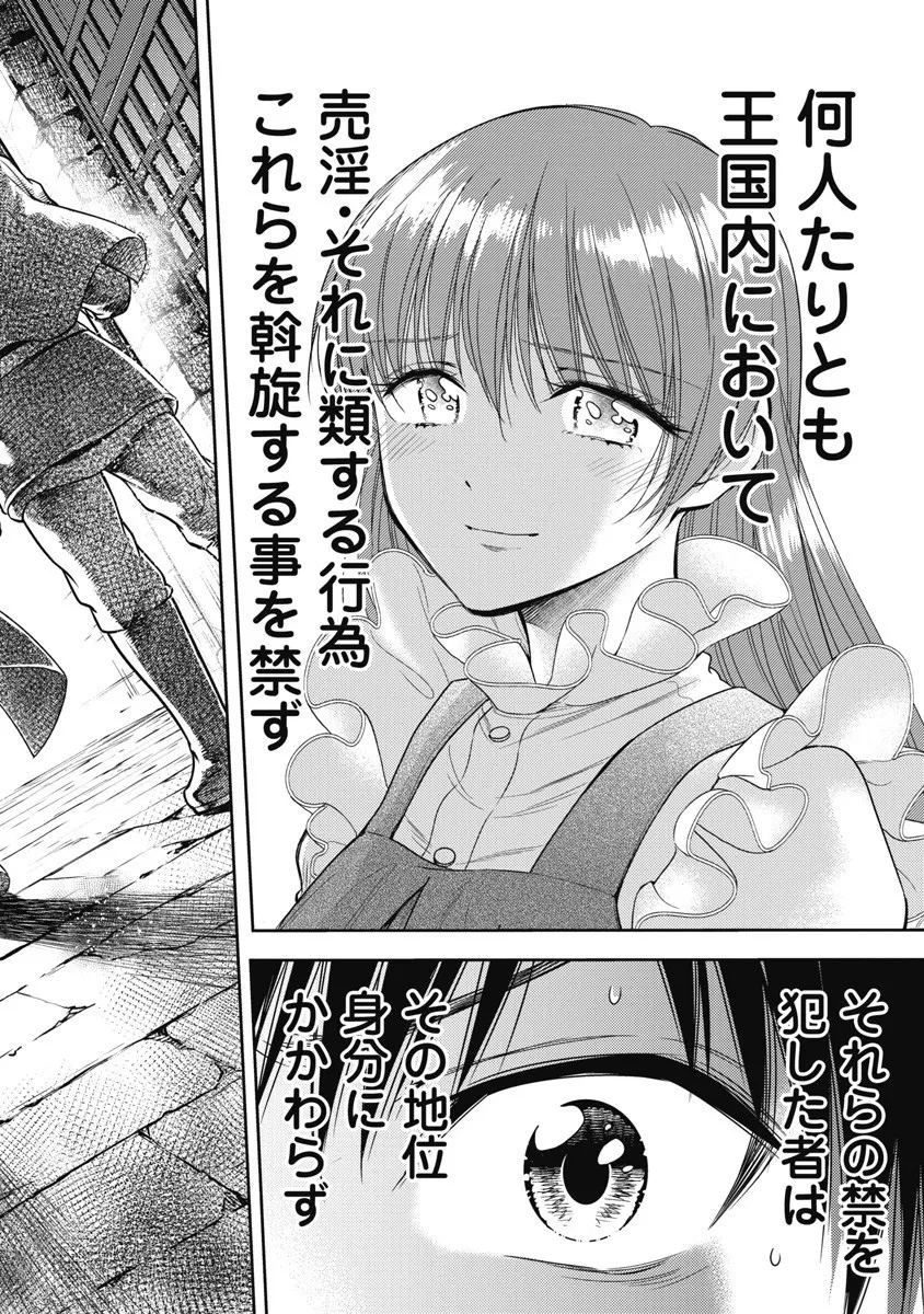 Isekai Soap Land Kaguya 8 page 92 - full censorship multi-work series hentai manga - read online free