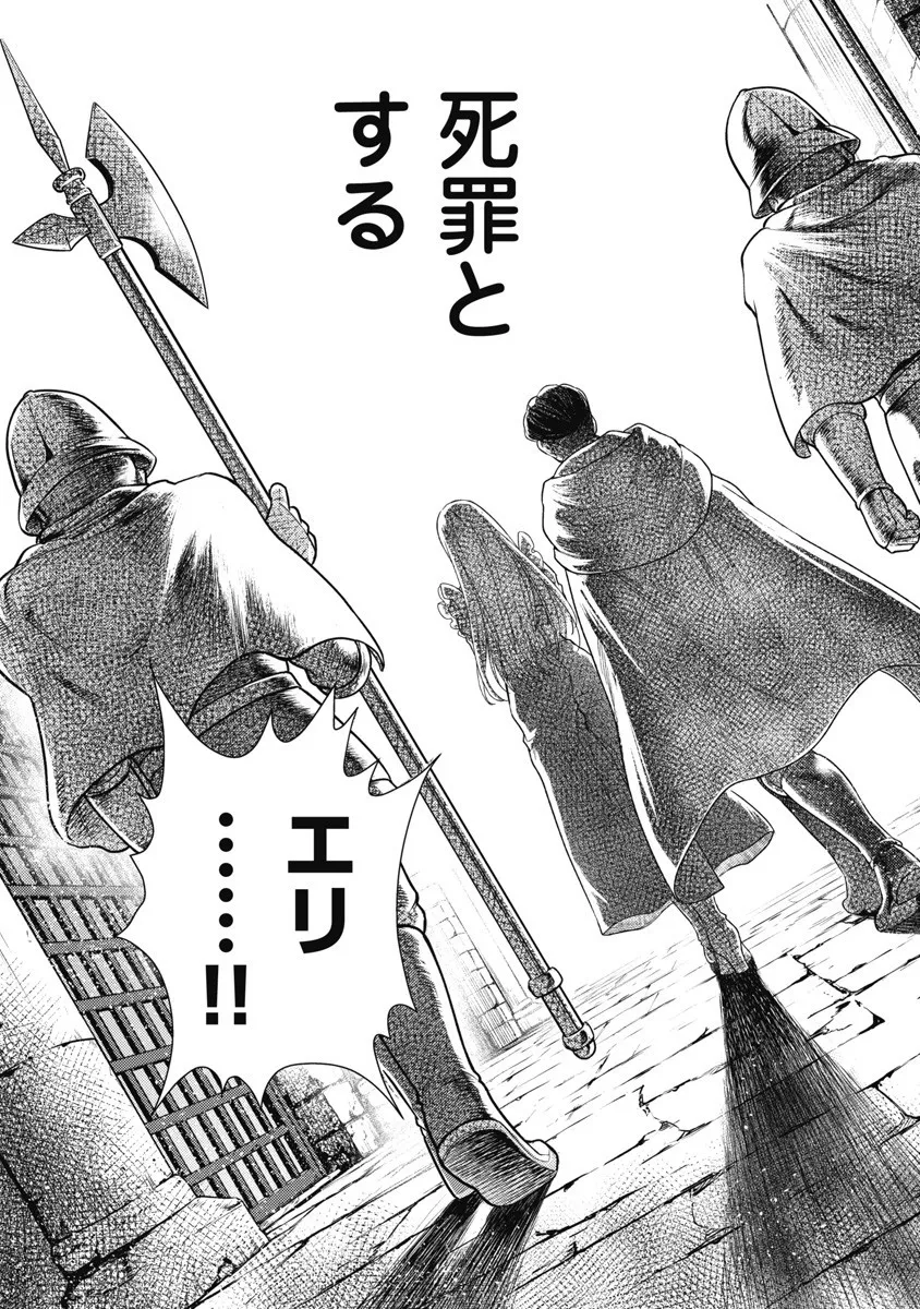 Isekai Soap Land Kaguya 8 - Page 93