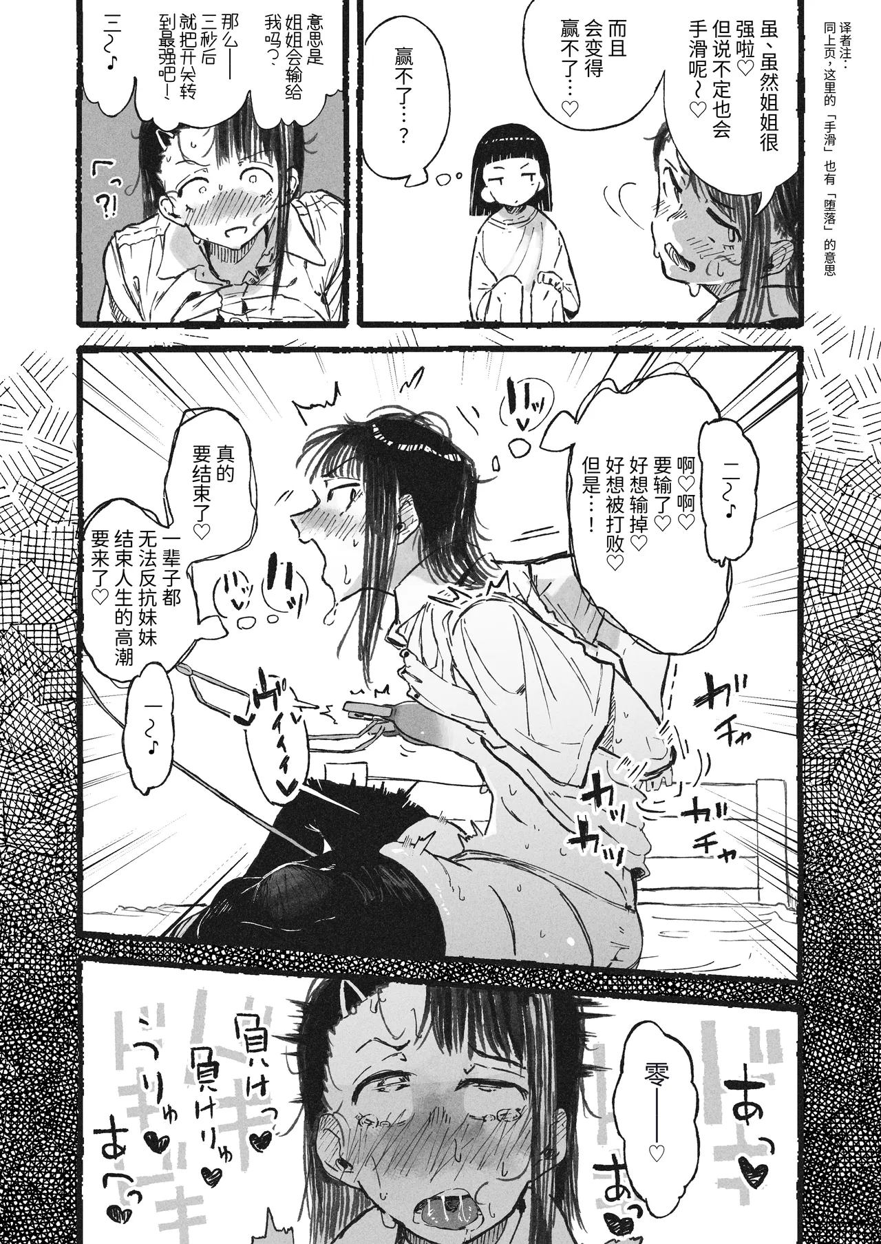 Imouto ni Hentai Onanie o Mirareta Ane | 被妹妹发现在变态自慰的姐姐 page 10 original parody - big areolae yuri hentai manga - read online free