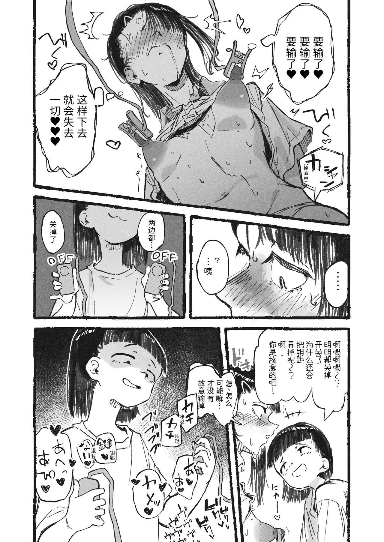 Imouto ni Hentai Onanie o Mirareta Ane | 被妹妹发现在变态自慰的姐姐 page 11 original parody - big areolae yuri hentai manga - read online free