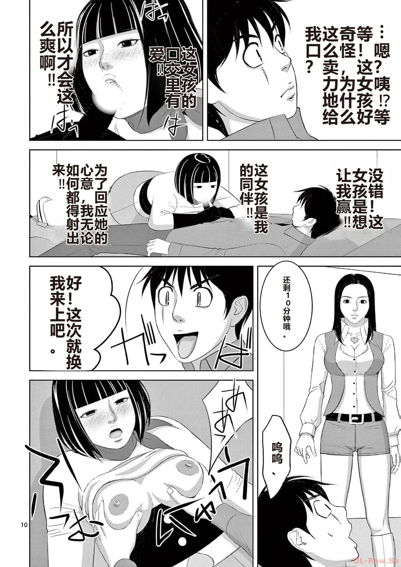 EROSサバイバル 第20-22巻 page 144 - rough translation hentai manga - read online free