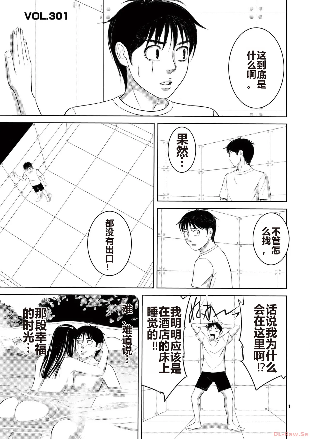 EROSサバイバル 第20-22巻 page 15 - rough translation hentai manga - read online free