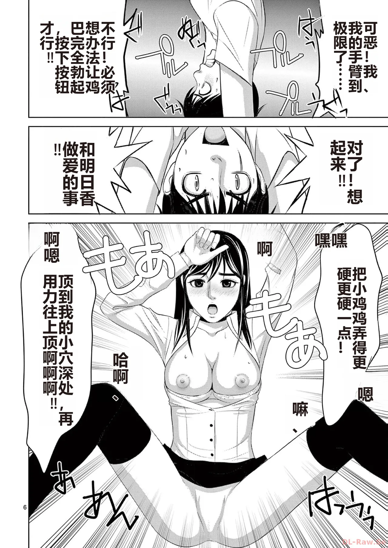EROSサバイバル 第20-22巻 page 20 - rough translation hentai manga - read online free