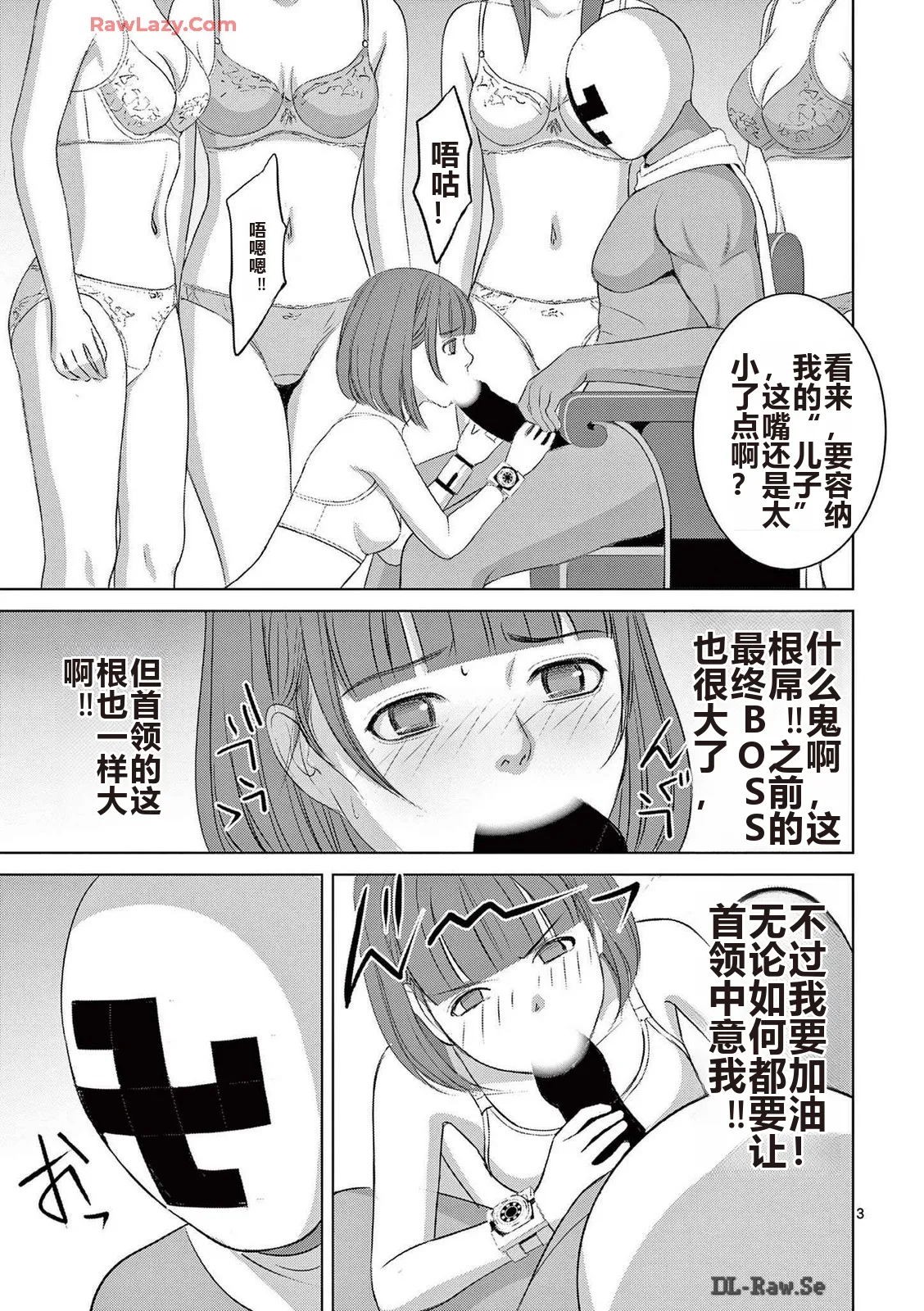 EROSサバイバル 第20-22巻 page 212 - rough translation hentai manga - read online free