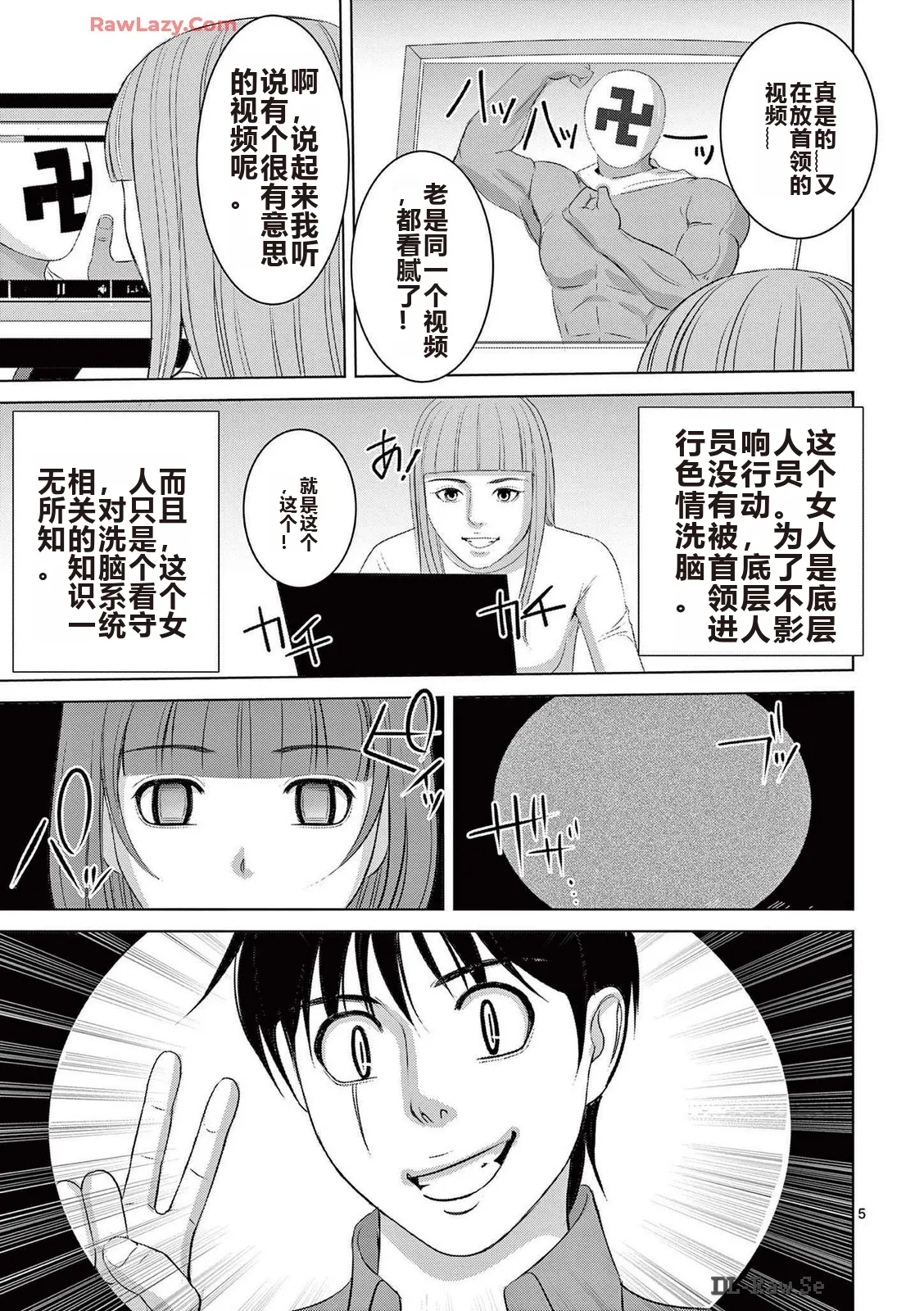 EROSサバイバル 第20-22巻 page 226 - rough translation hentai manga - read online free
