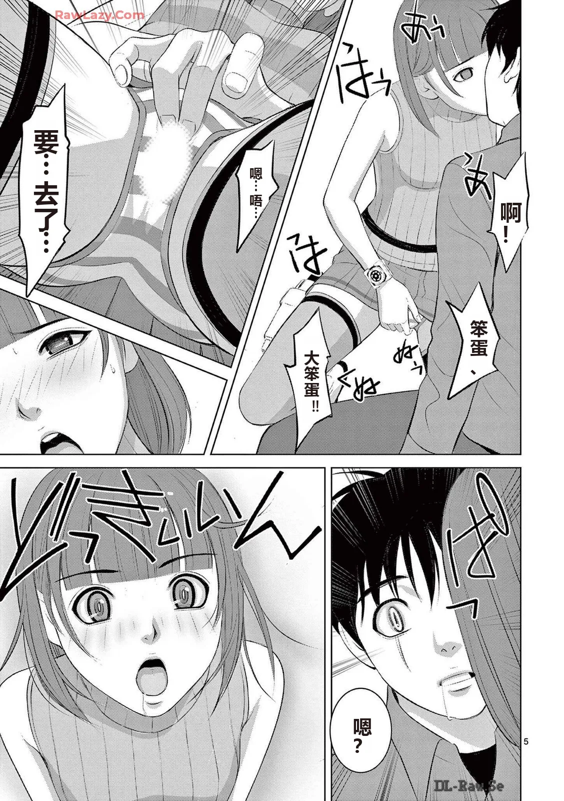 EROSサバイバル 第20-22巻 page 310 - rough translation hentai manga - read online free