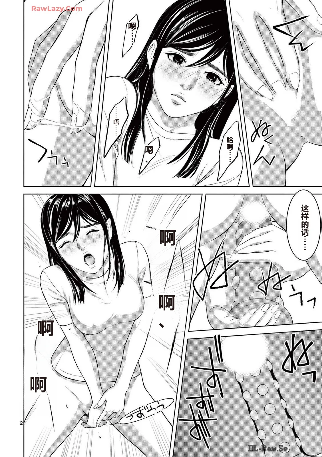 EROSサバイバル 第20-22巻 page 319 - rough translation hentai manga - read online free