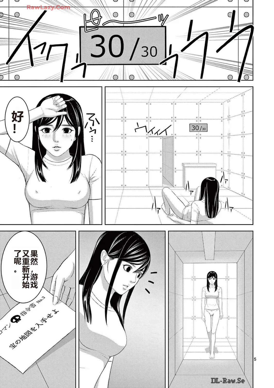 EROSサバイバル 第20-22巻 page 322 - rough translation hentai manga - read online free
