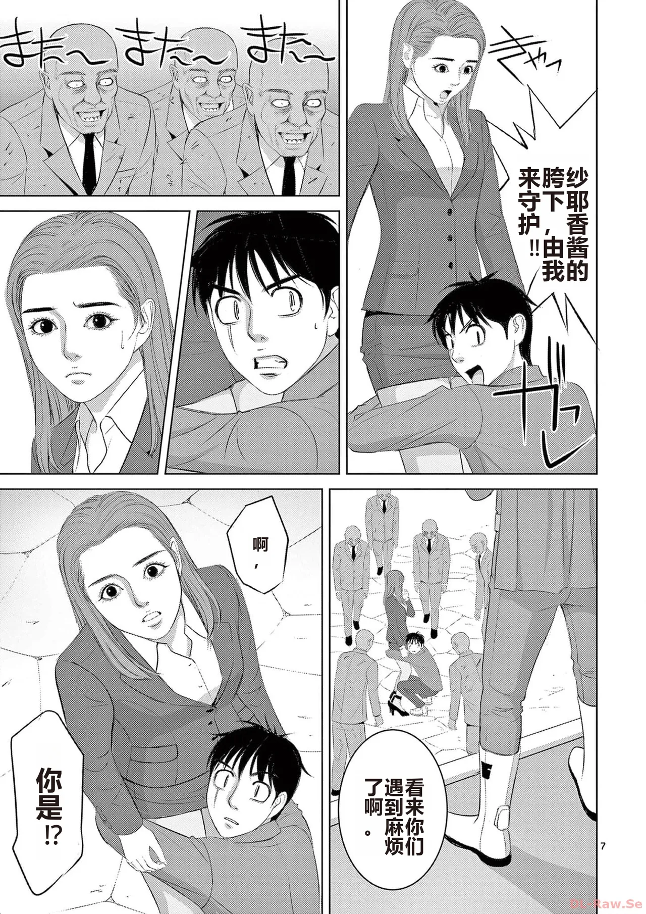 EROSサバイバル 第20-22巻 page 33 - rough translation hentai manga - read online free