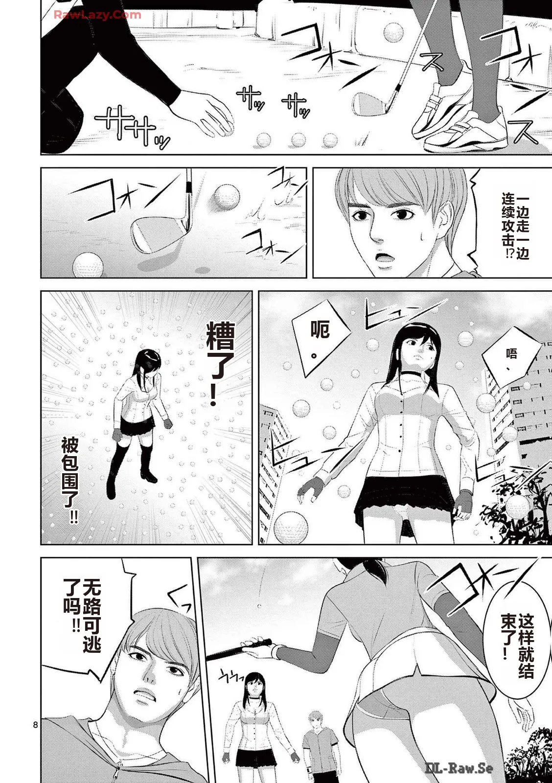 EROSサバイバル 第20-22巻 page 337 - rough translation hentai manga - read online free