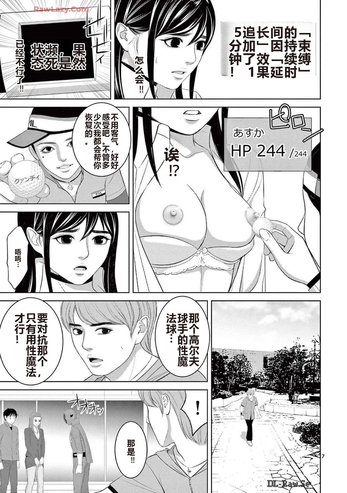 EROSサバイバル 第20-22巻 page 348 - rough translation hentai manga - read online free