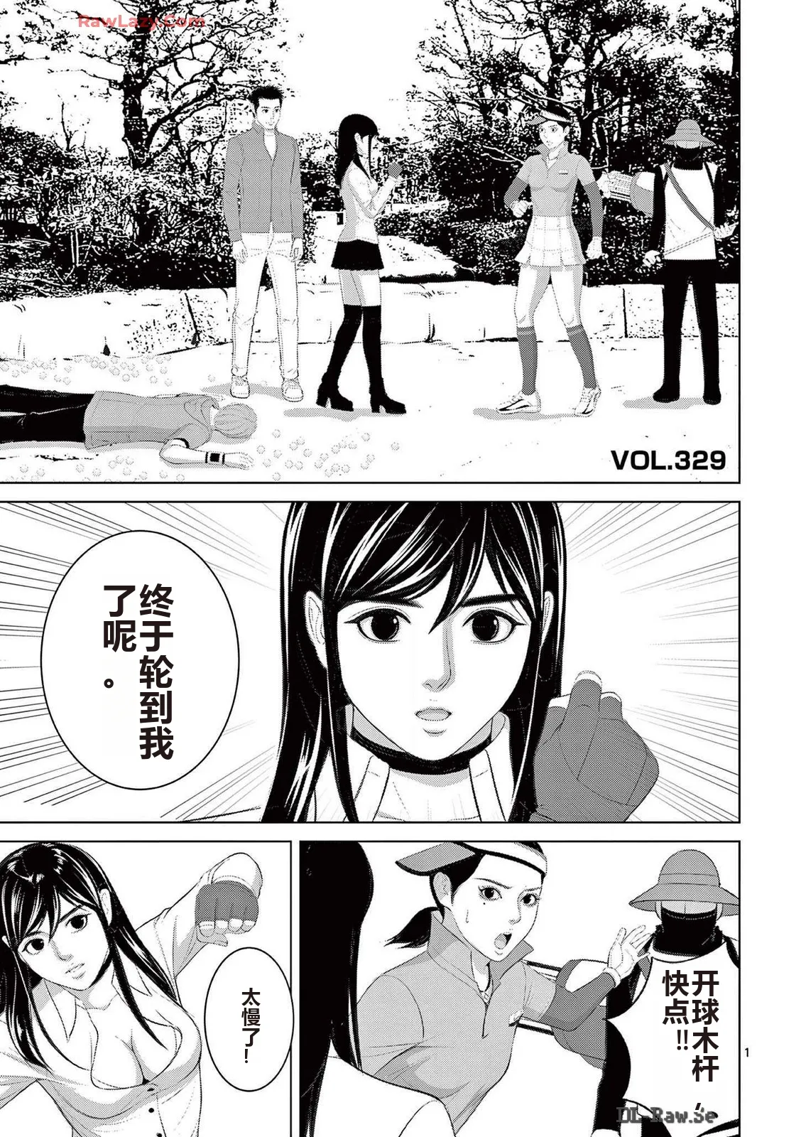 EROSサバイバル 第20-22巻 page 354 - rough translation hentai manga - read online free