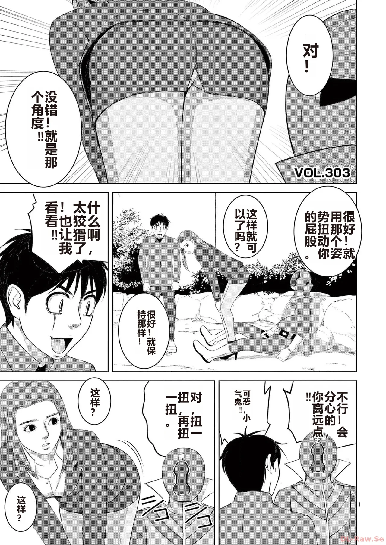 EROSサバイバル 第20-22巻 page 39 - rough translation hentai manga - read online free