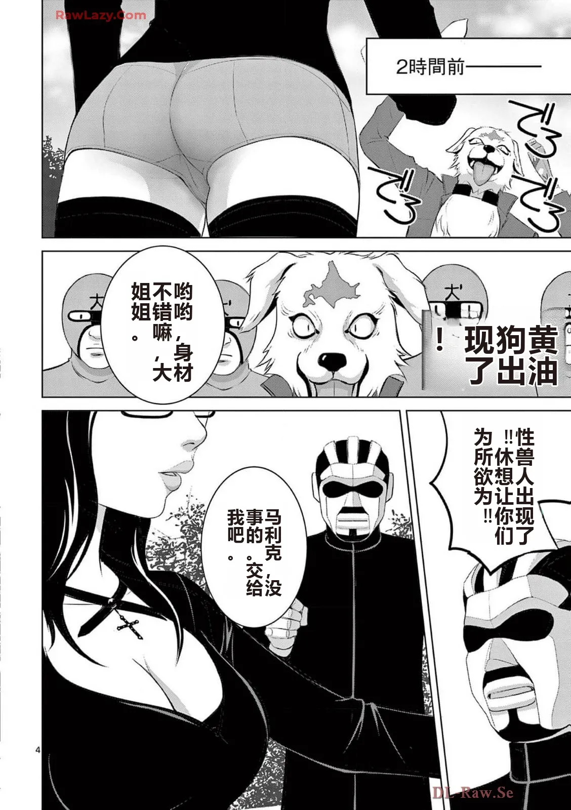 EROSサバイバル 第20-22巻 page 396 - rough translation hentai manga - read online free