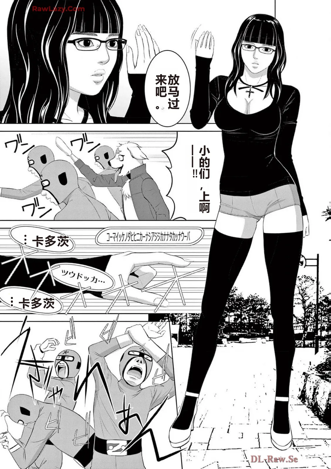 EROSサバイバル 第20-22巻 page 397 - rough translation hentai manga - read online free