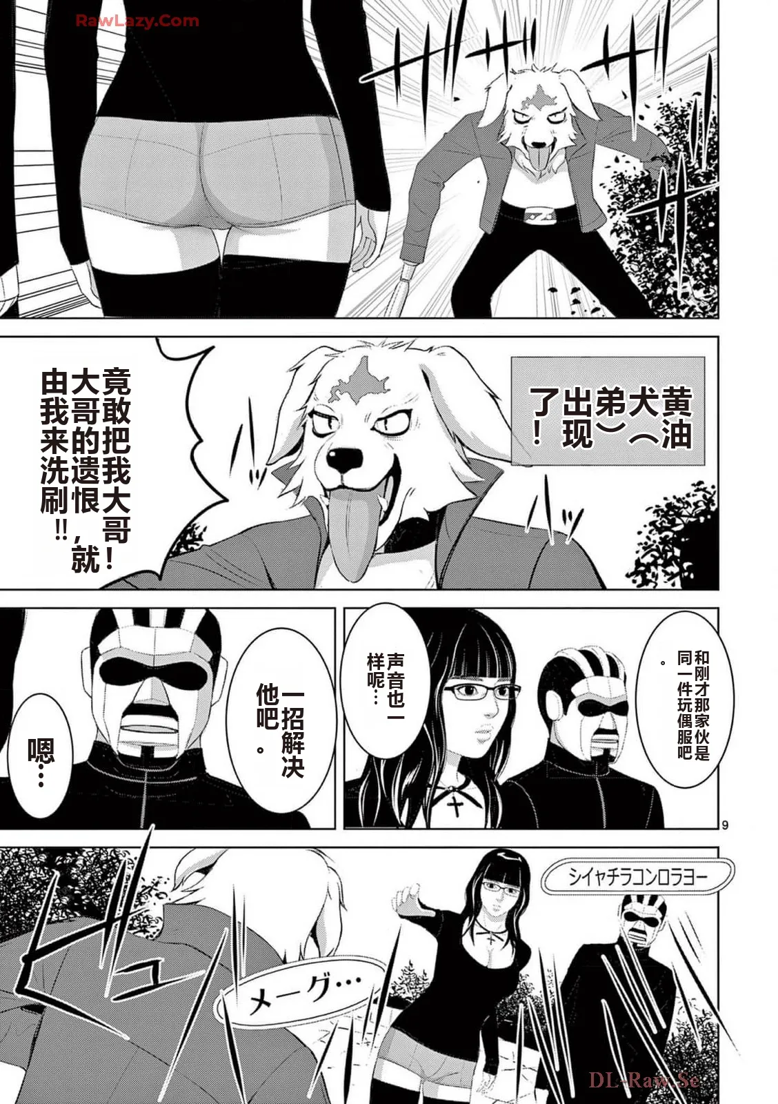 EROSサバイバル 第20-22巻 page 401 - rough translation hentai manga - read online free