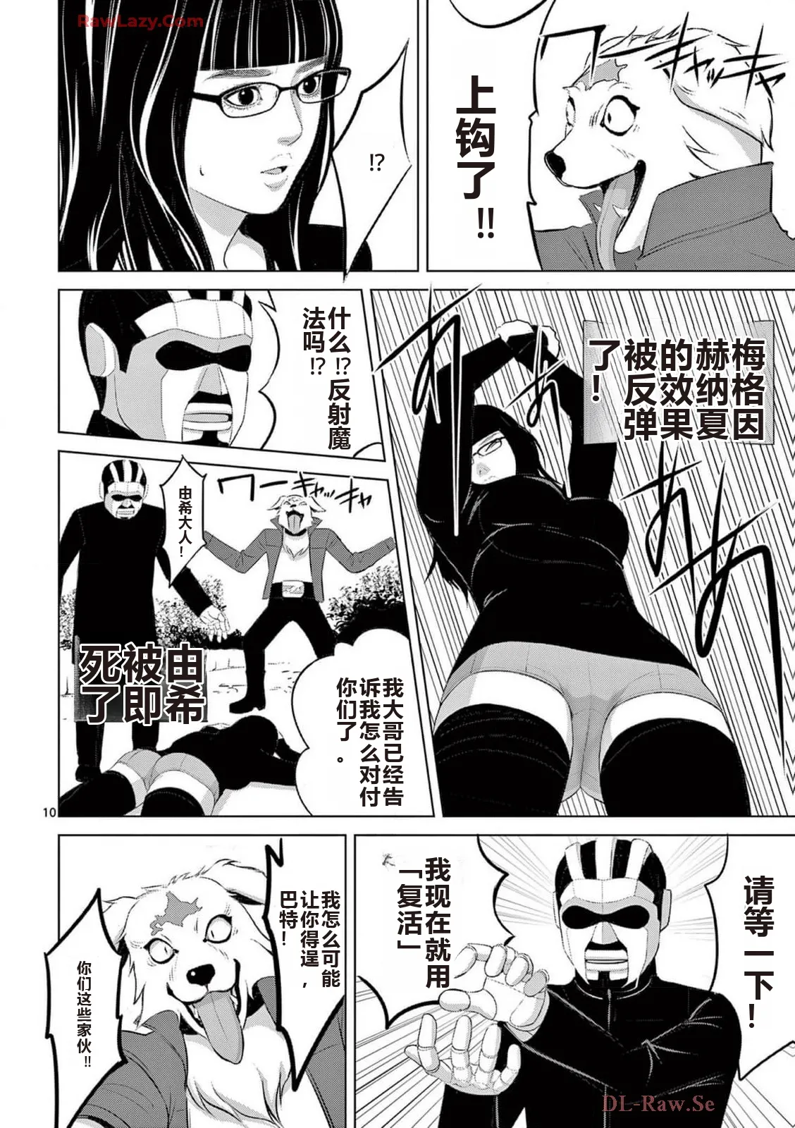 EROSサバイバル 第20-22巻 page 402 - rough translation hentai manga - read online free
