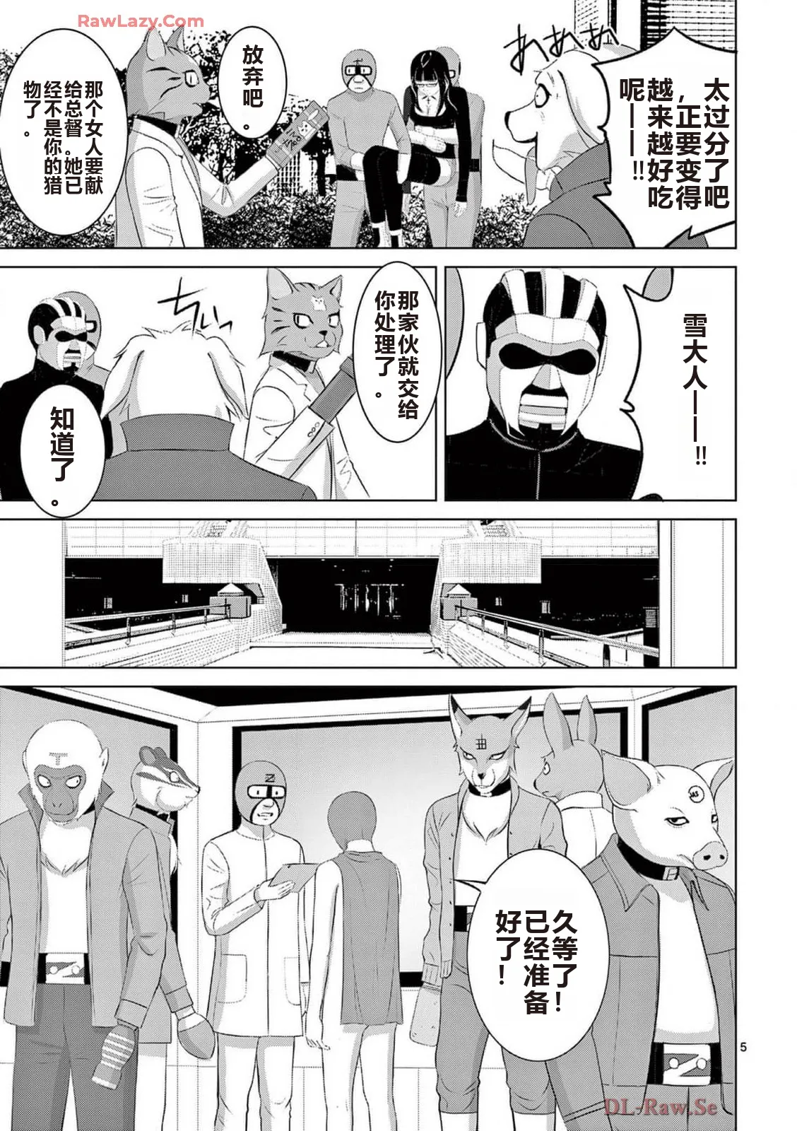 EROSサバイバル 第20-22巻 page 409 - rough translation hentai manga - read online free