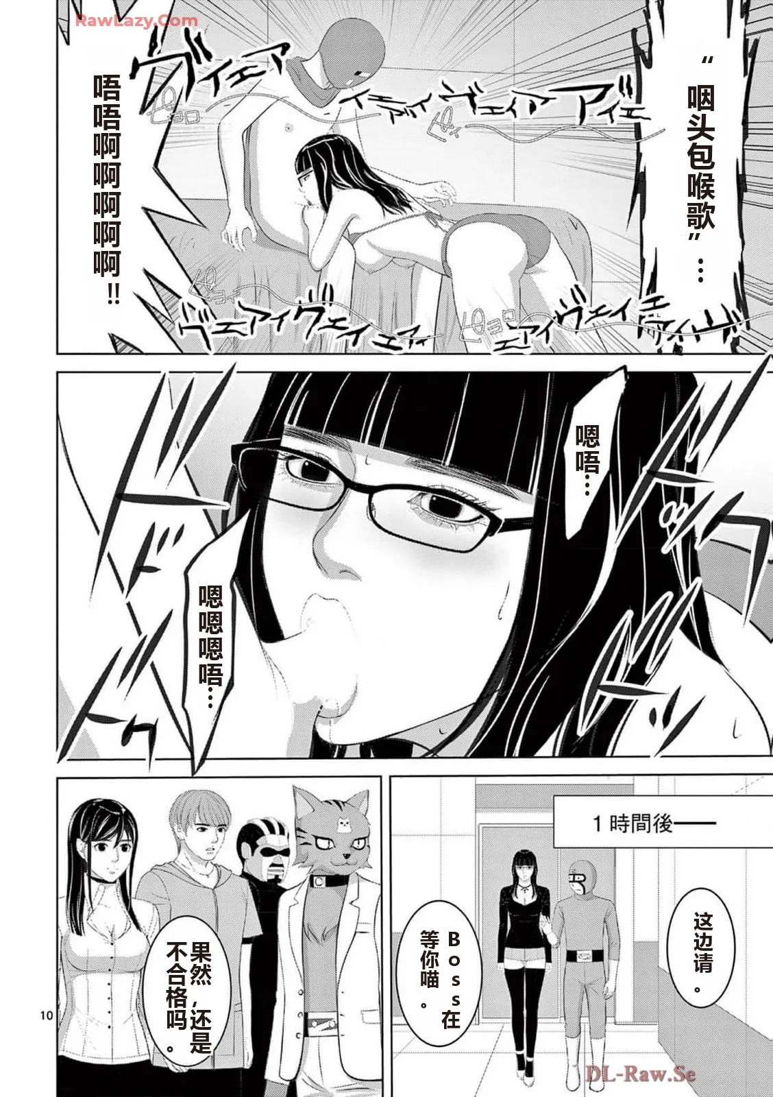 EROSサバイバル 第20-22巻 page 438 - rough translation hentai manga - read online free