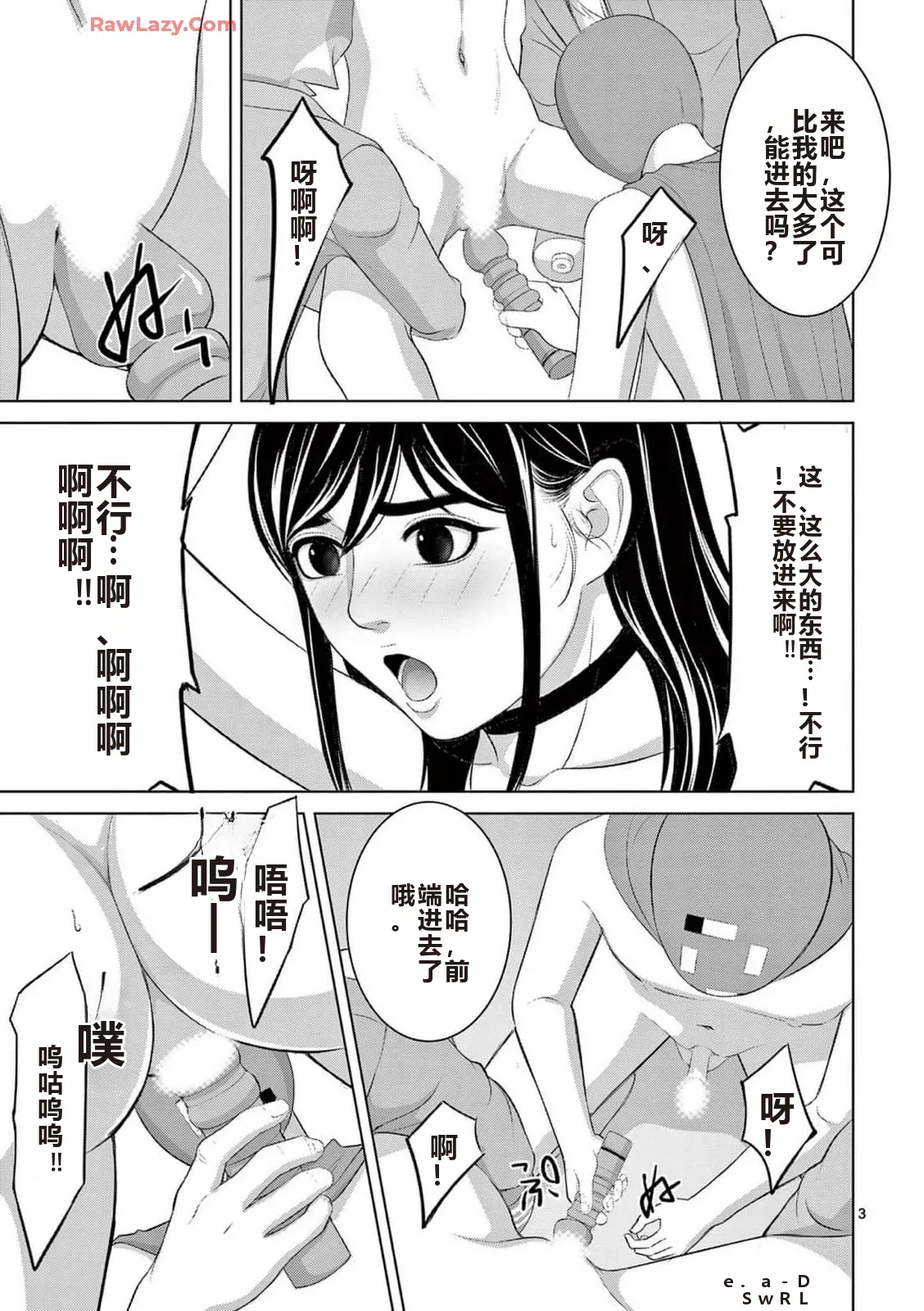 EROSサバイバル 第20-22巻 page 479 - rough translation hentai manga - read online free