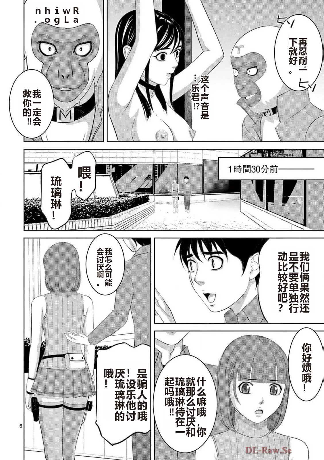EROSサバイバル 第20-22巻 page 482 - rough translation hentai manga - read online free