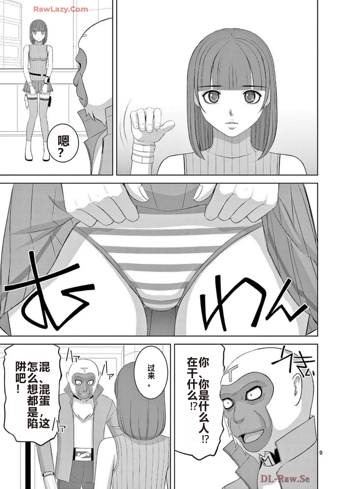 EROSサバイバル 第20-22巻 page 485 - rough translation hentai manga - read online free