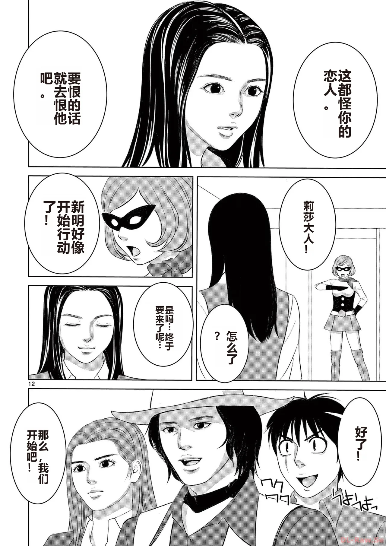 EROSサバイバル 第20-22巻 page 50 - rough translation hentai manga - read online free