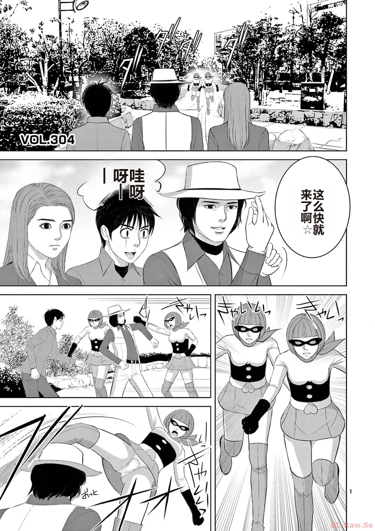 EROSサバイバル 第20-22巻 page 51 - rough translation hentai manga - read online free