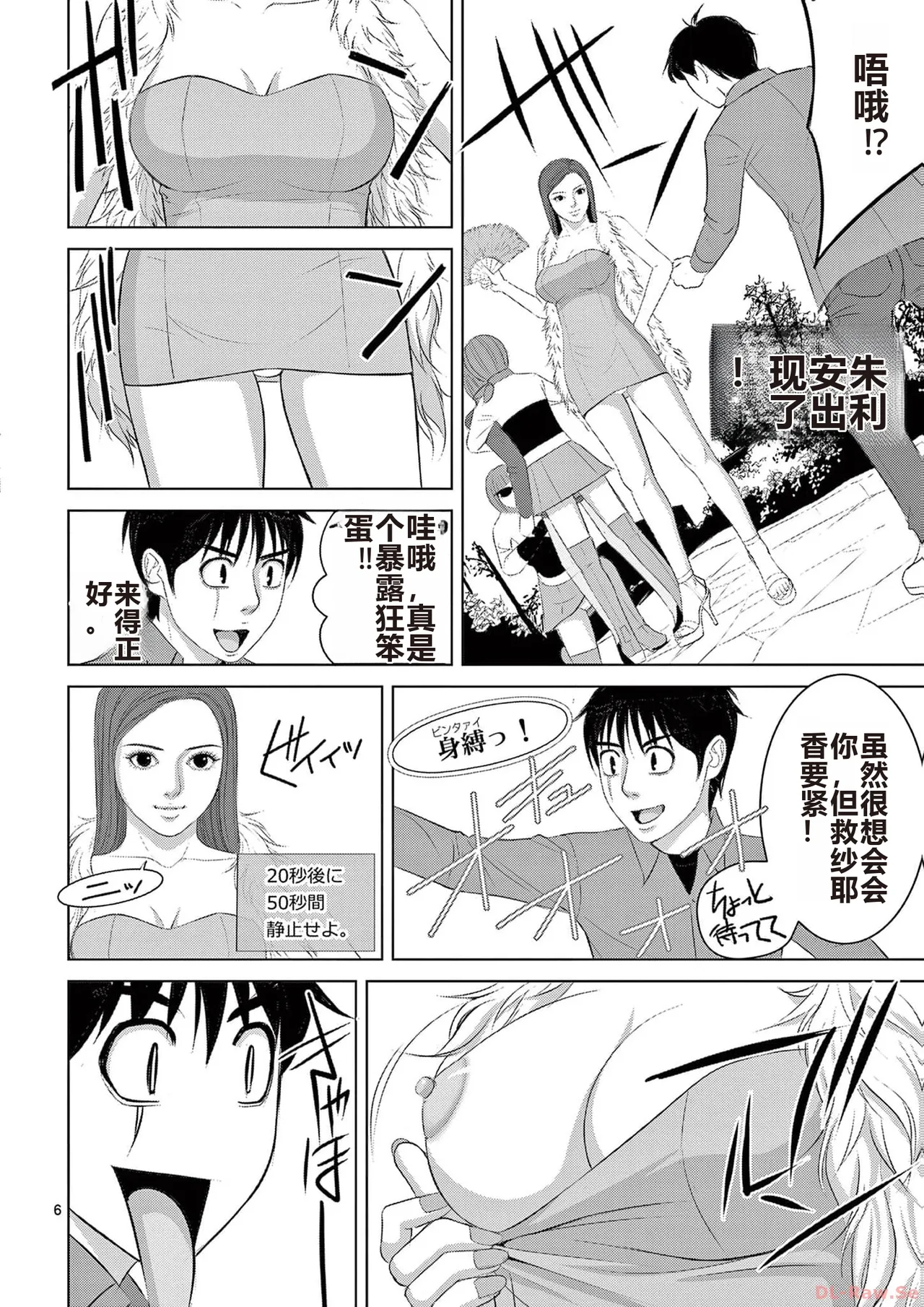 EROSサバイバル 第20-22巻 page 56 - rough translation hentai manga - read online free