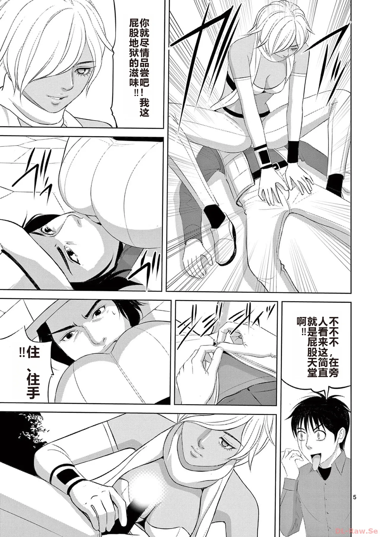 EROSサバイバル 第20-22巻 page 67 - rough translation hentai manga - read online free