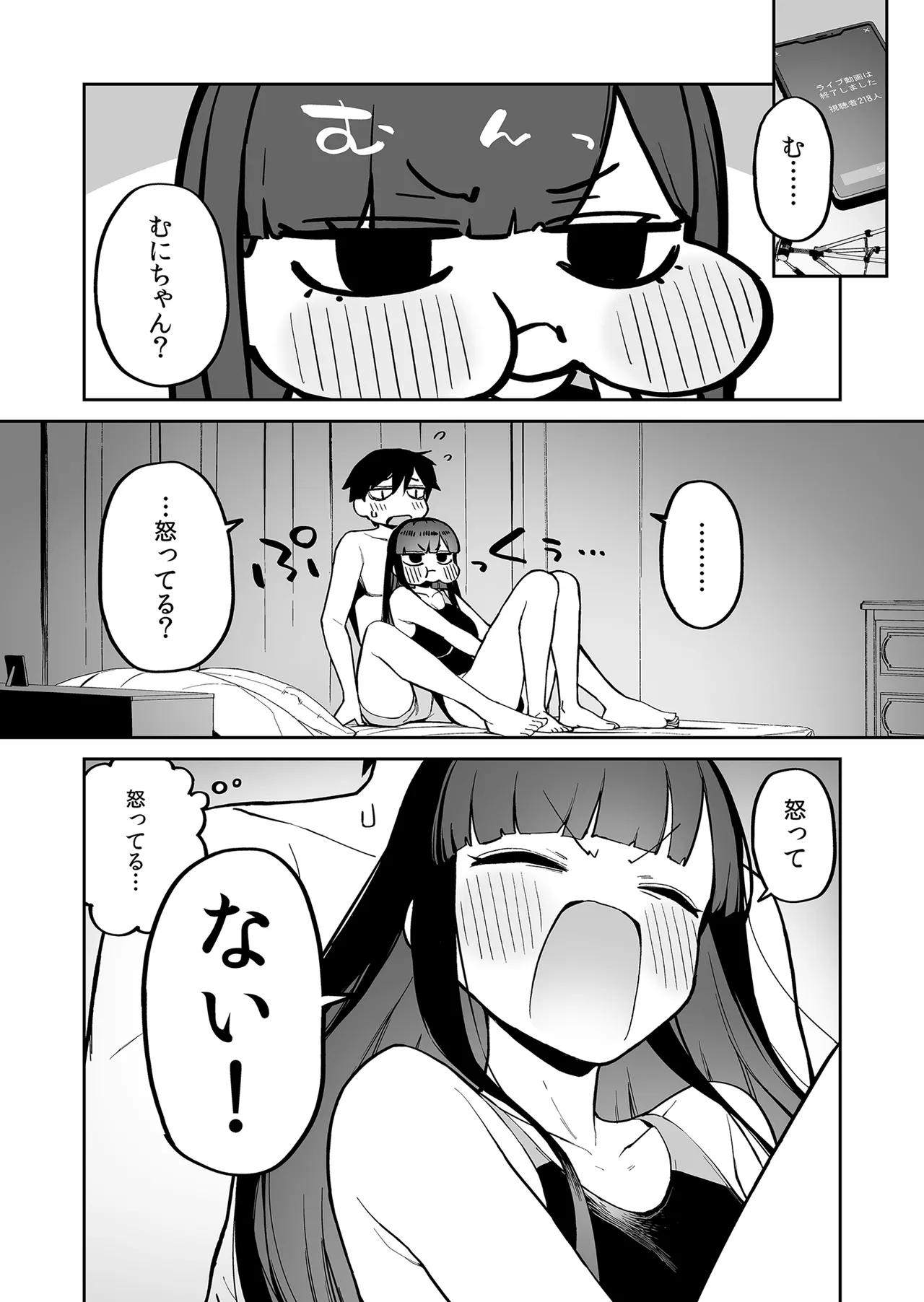 Hentai Kurokami-chan to Shougai Mob no Boku 2 page 41 original parody - sole female sole male hentai manga - read online free